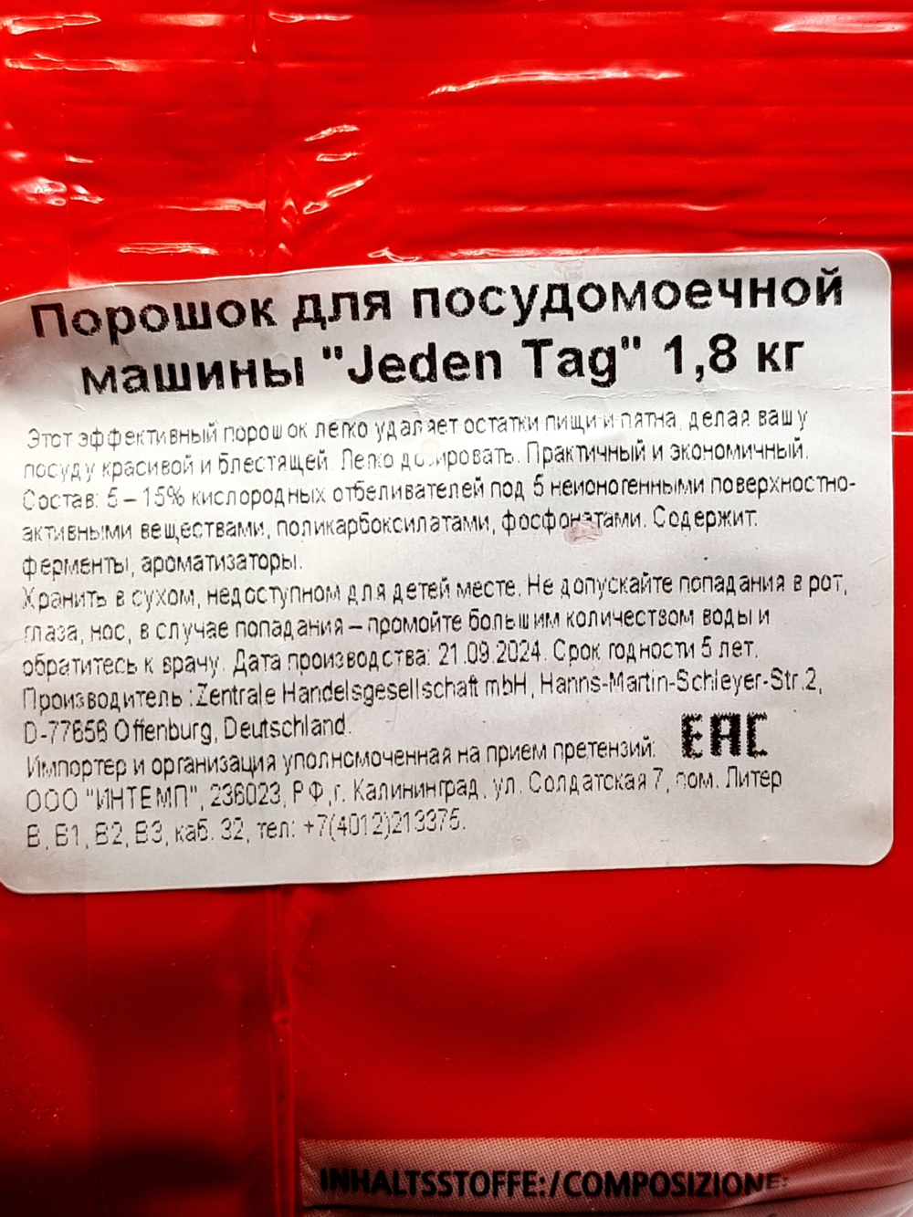 Jeden Tad Порошок для мытья посуды на каждый день 1,8 кг (Германия)