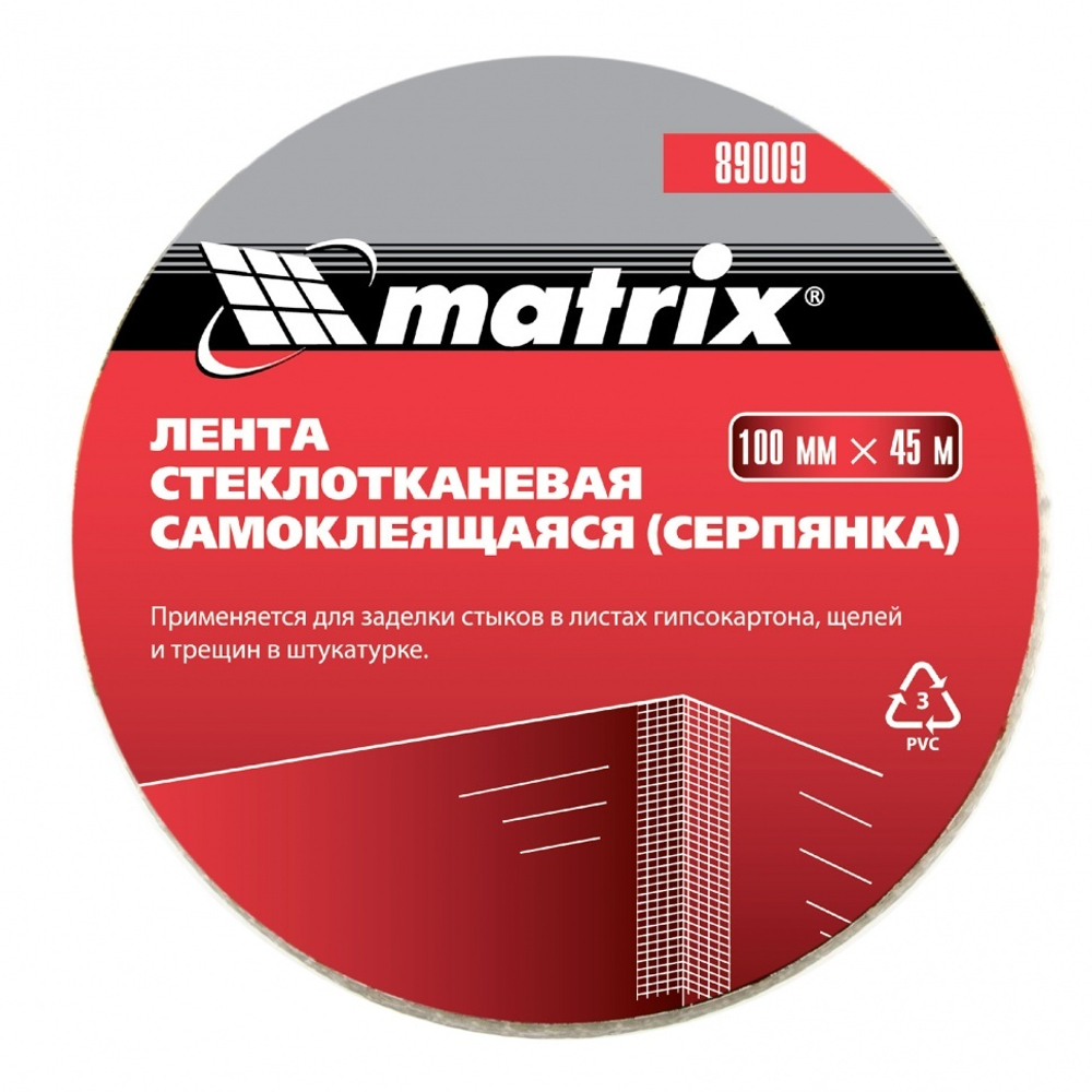 Лента Серпянка 100мм*45м самокл МАТРИКС (24) 89009