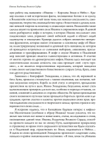 Инанна. Владычица Великого Сердца. Сборник поэм и гимнов Энхедуанны, шумеро-аккадской верховной жрицы