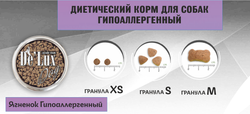 De Lux Dog Вет А Дог Ягнёнок Гипоаллергенный