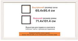 Рама 65x95 для картин и фотографий