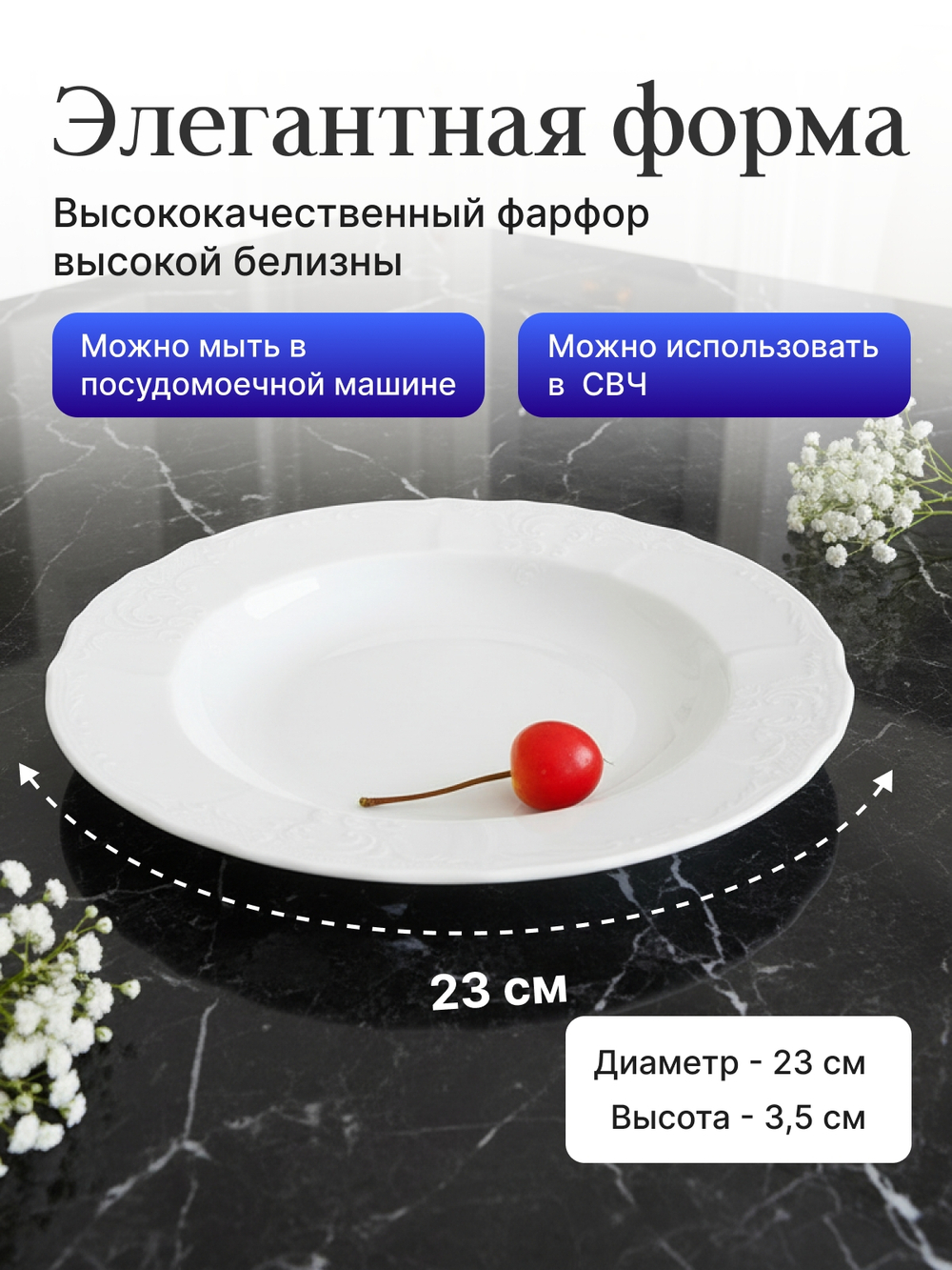 Набор глубоких тарелок "Bernadotte" 23см 6шт