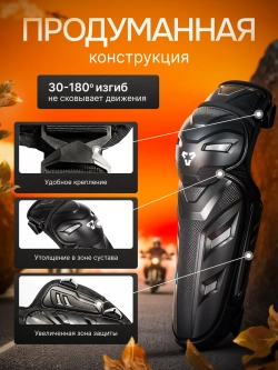 Наколенники и Налокотники для мотокросса эндуро