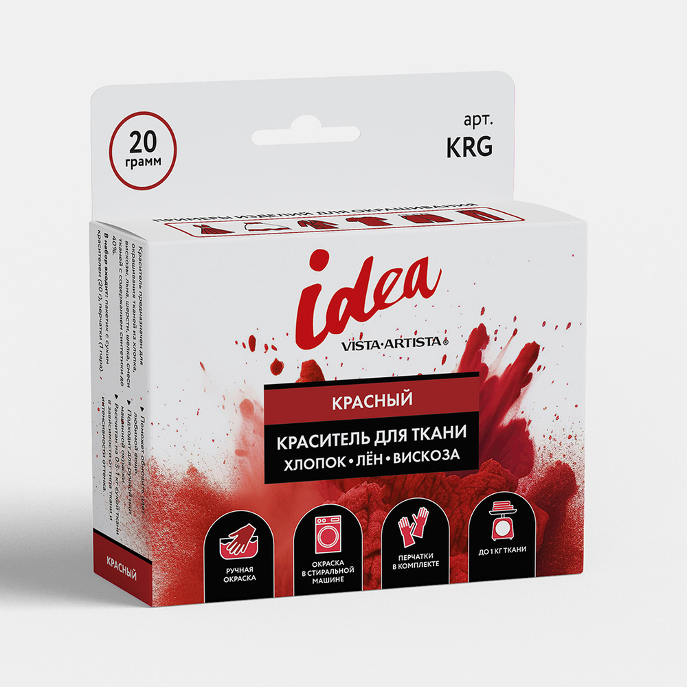"VISTA-ARTISTA" Краситель для ткани KRG 20 г красный
