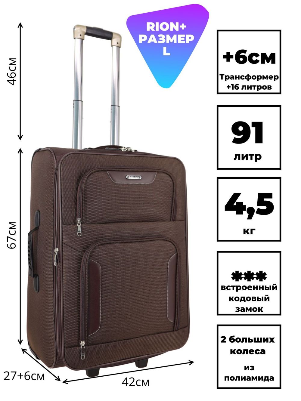 RION+ 407BRW-240BRW — 407BRW (коричневый)