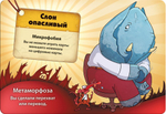 Свинтус. Метаморфозы - карта