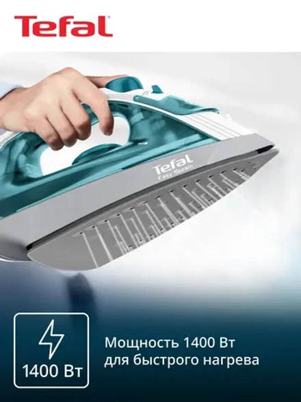 Утюг TEFAL FV1920E0