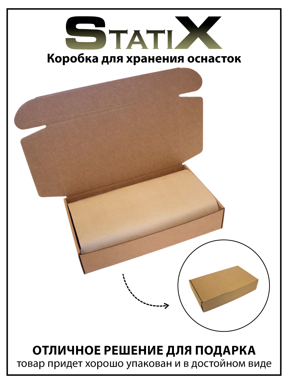 Коробка для хранения карповых аксессуаров Tackle Box Statix 240*125*40 мм