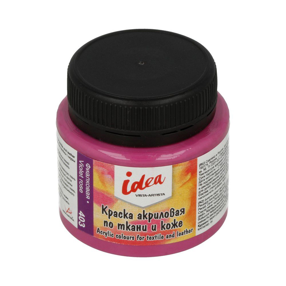 Краска по ткани и коже 50 мл, 403 Фиалковая (Violet rose), Vista-Artista ITA-50 Краска по ткани и коже 50 мл, 403 Фиалковая (Violet rose), Vista-Artista ITA-50