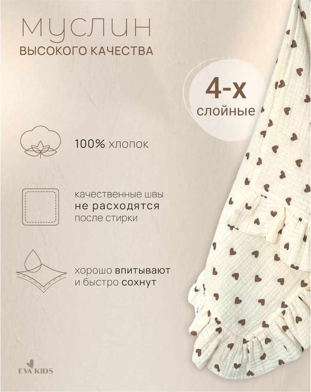 Полотенце для лица и рук с рюшей