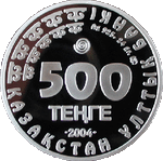 500 тенге. Сокол Балобан. Казахстан. 2004 г. PROOF