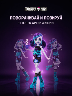 Модная кукла Монстр Хай - Клодин Вульф. Mattel Monster High Гардероб с одеждой для кукол и аксессуарами. Игрушки для девочек, HYB12