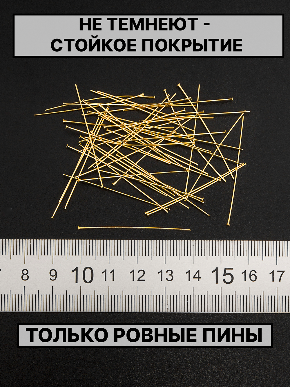 Пина 40х0.5мм 50шт