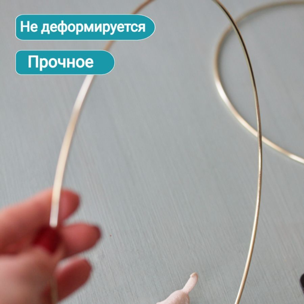 Набор колец металлических 25 см, 10 шт