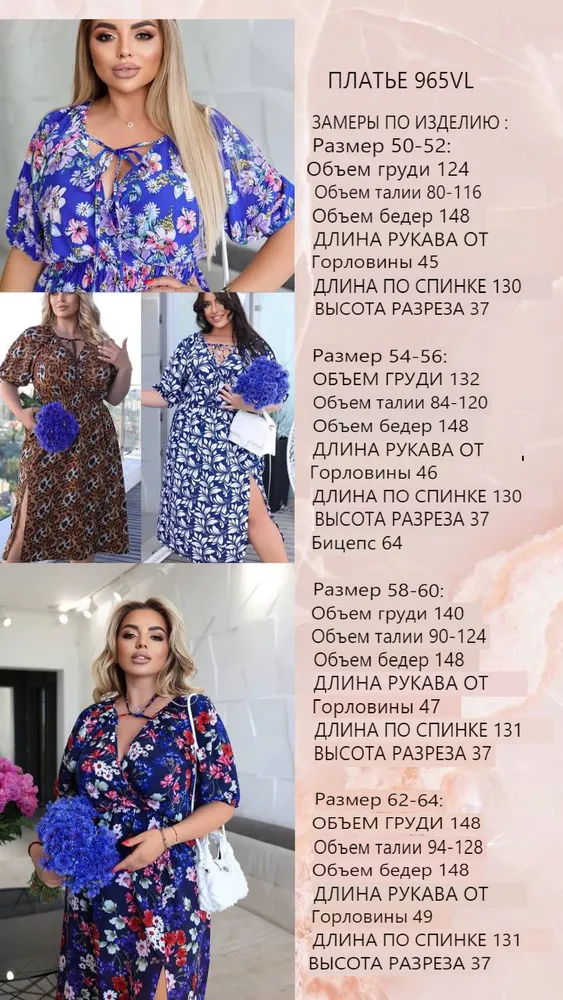 Платье 965VL-2 Fabrika