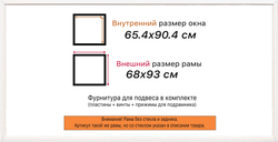 Рама 65x90 для картин и фотографий