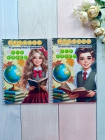 Обучающее пособие "Правила 1-4 класс"