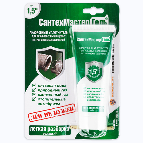 Сантехмастер Гель Зеленый (тюбик 60гр.) блистер 61030