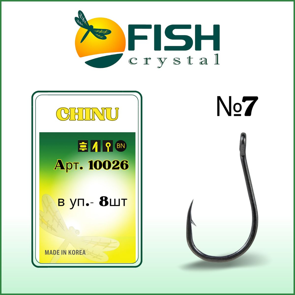 Крючок рыболовный CHINU-RING 10026 №7