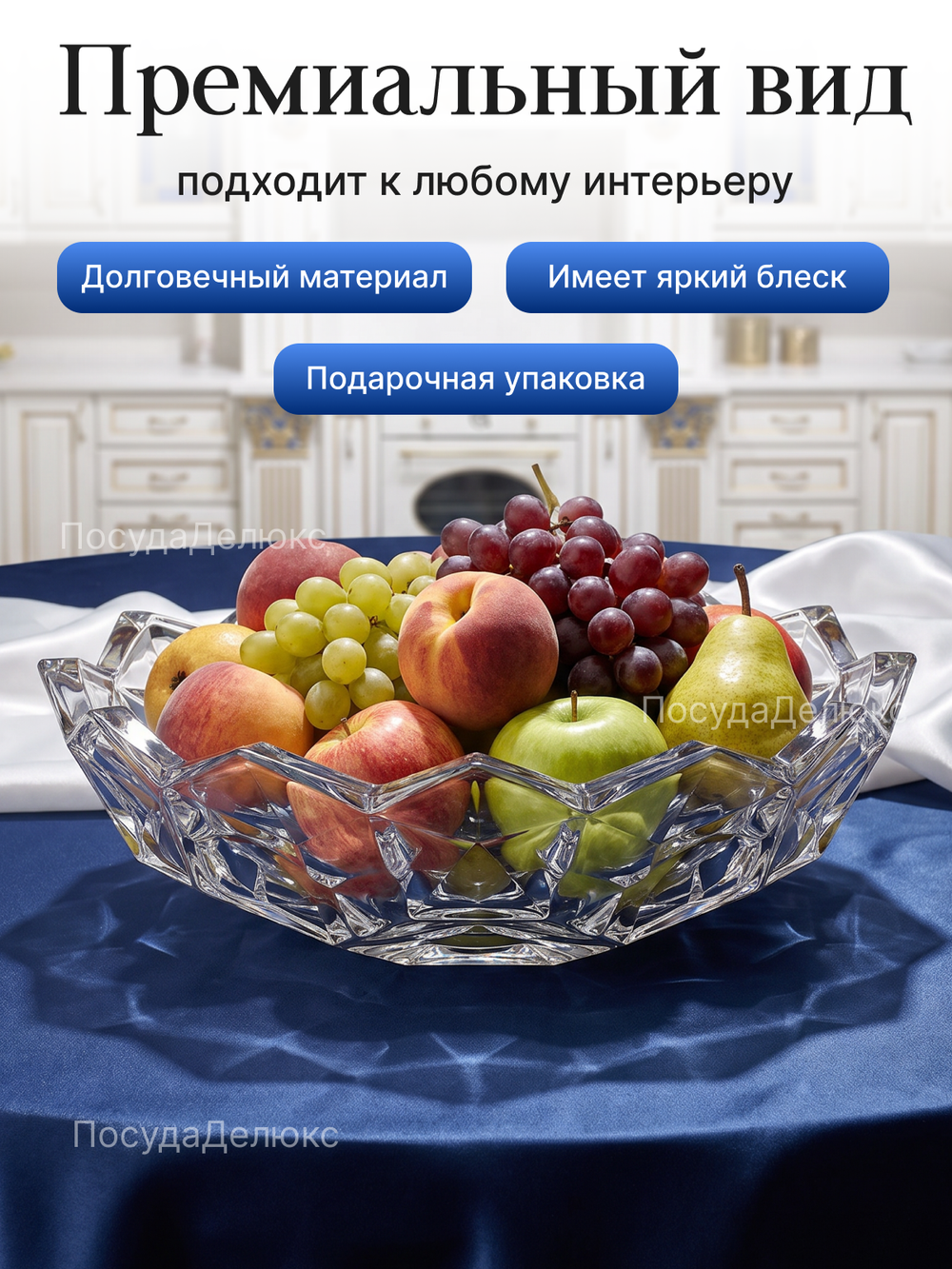 Салатник "LUNAR" хрусталь 33 см