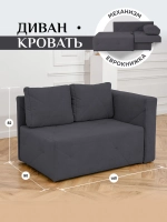 504 Диван правая ориентация