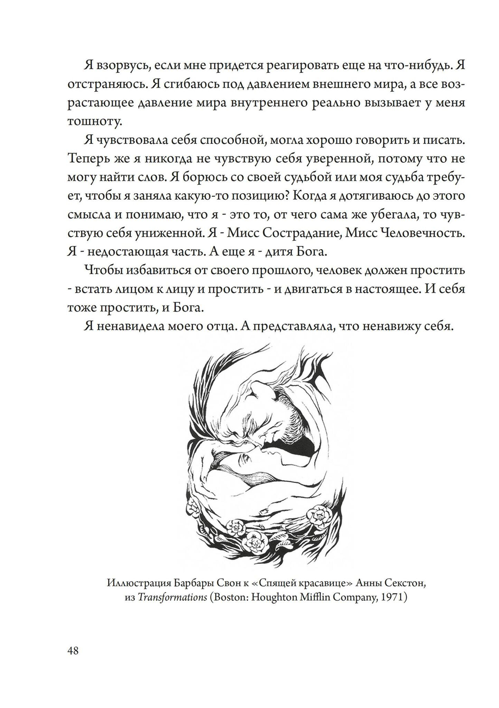 Беременная Дева (PDF)