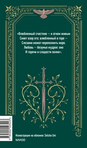 Ромео и Джульетта