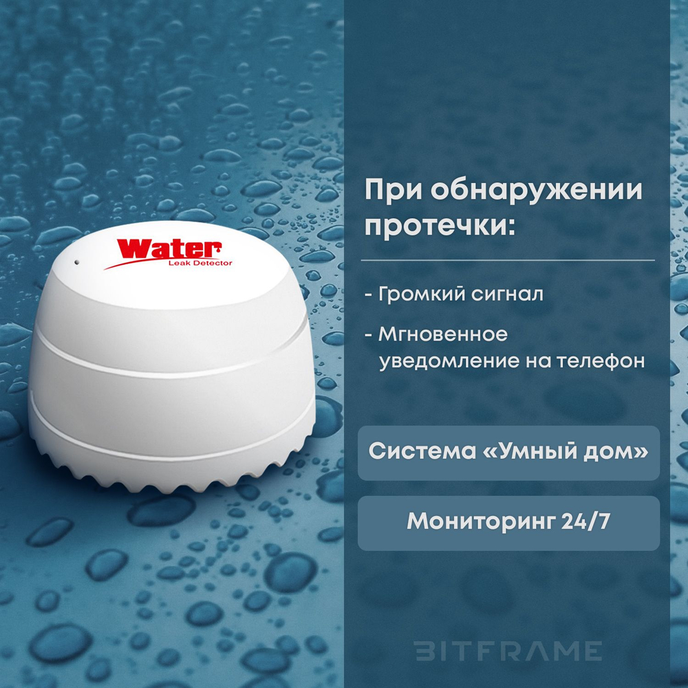 Датчик протечки воды WiFi, Tuya, беспроводной датчик затопления, звуковая сирена