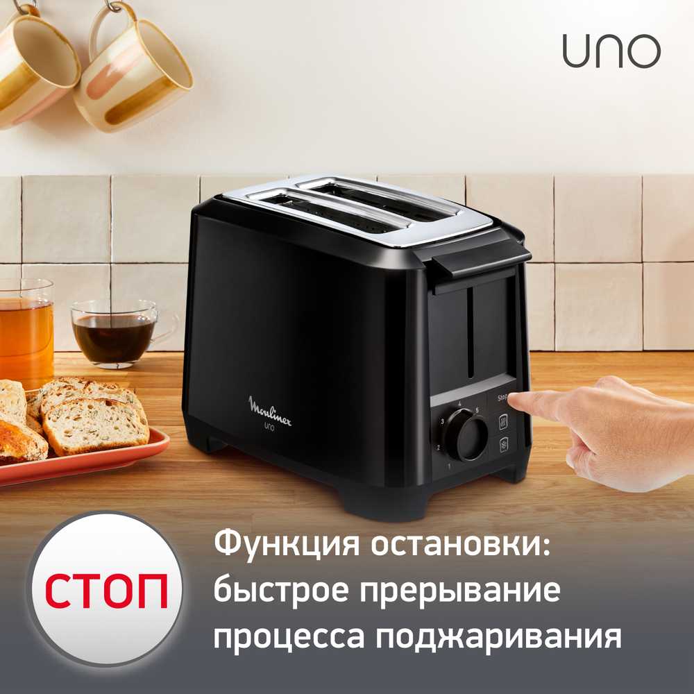 Тостер Moulinex UNO LT140811