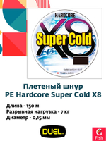 Плетеный шнур для зимней рыбалки Duel PE Hardcore Super Cold X4