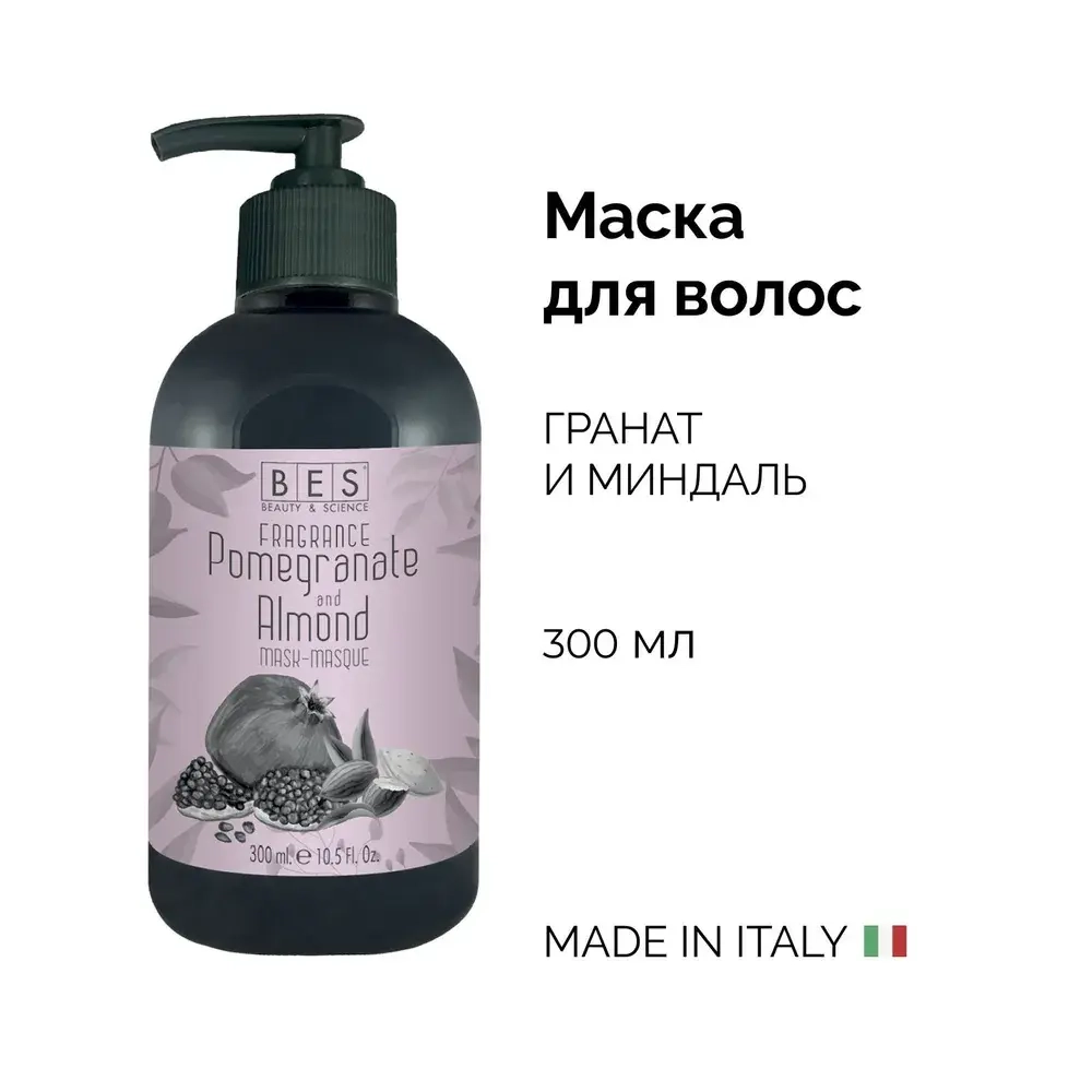 Маска для волос «Pomegranate and Almond» (с ароматом граната и миндаля) Fragrance, BES (pH=3)