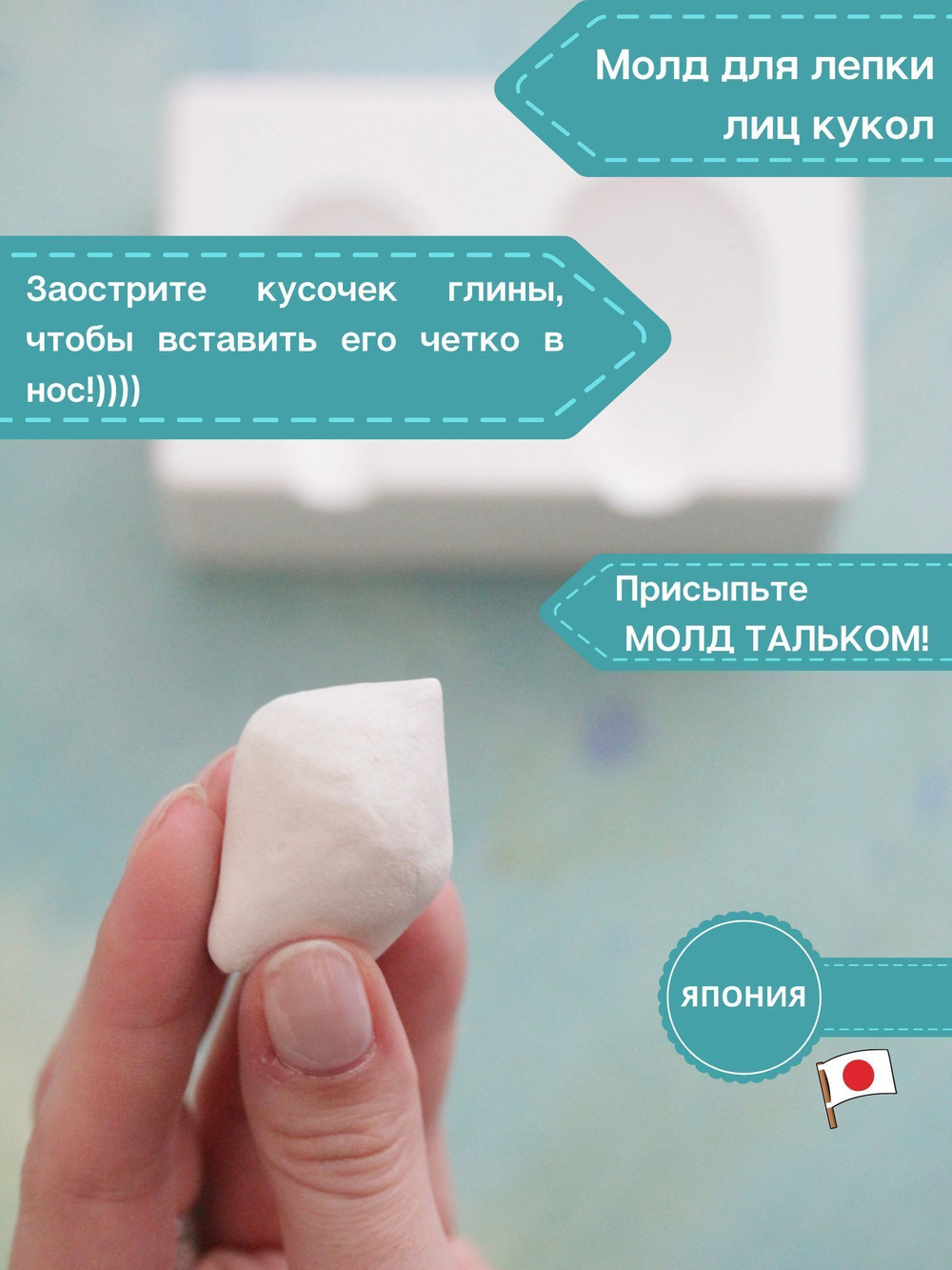 Молд для лепки лица (2 оттиска)