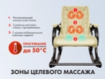 Массажное кресло качалка EGO WAVE Крем