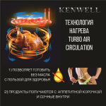 АЭРОГРИЛЬ KENWELL F8800 с двумя чашами