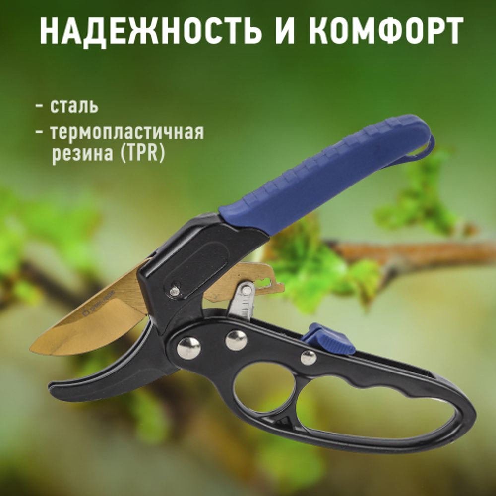 GAECO01-72 GREEN APPLE Дача Cекатор контактный c храповым механизмом | GREEN APPLE