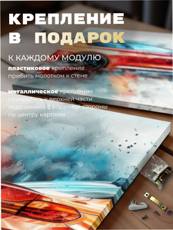Картина Красный дрифт модульная 50x70см 3шт., на деревянном подрамнике