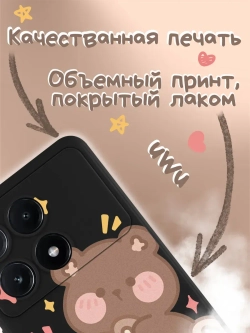 Чехол Xiaomi Poco X6 Pro с принтом