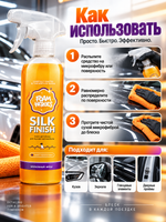 Foam Heroes Silk Finish квик-детейлер для экстерьера морковный фреш, 500мл