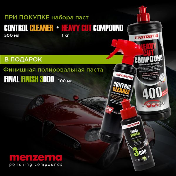 При покупке Menzerna 400 (1 кг) + Control Cleaner - Menzerna 3000 (100 мл) в подарок! При покупке Menzerna 400 (1 кг) + Control Cleaner - Menzerna 3000 (100 мл) в подарок!