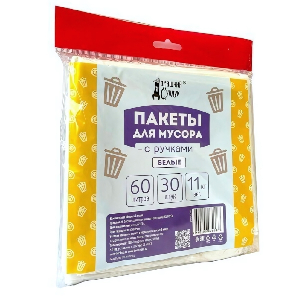 Пакеты для мусора "Домашний Сундук" с РУЧКАМИ 60л в пласте 30шт 13 мкм белые ДС-430