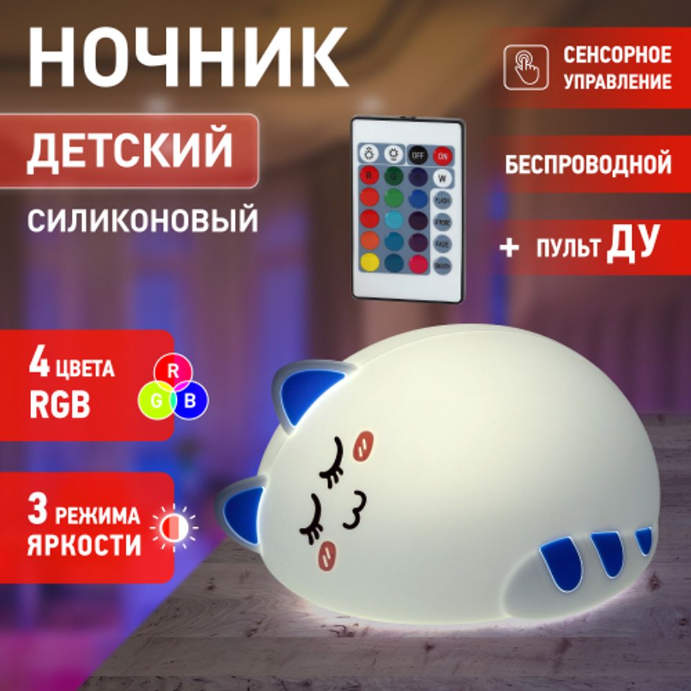 Ночник - светильник светодиодный ЭРА NLED-415-2W-BU аккумуляторный мягкий силиконовый белый с синим | Ночники