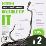 Крючок офсетный HitFish Invisible Tip (IT)