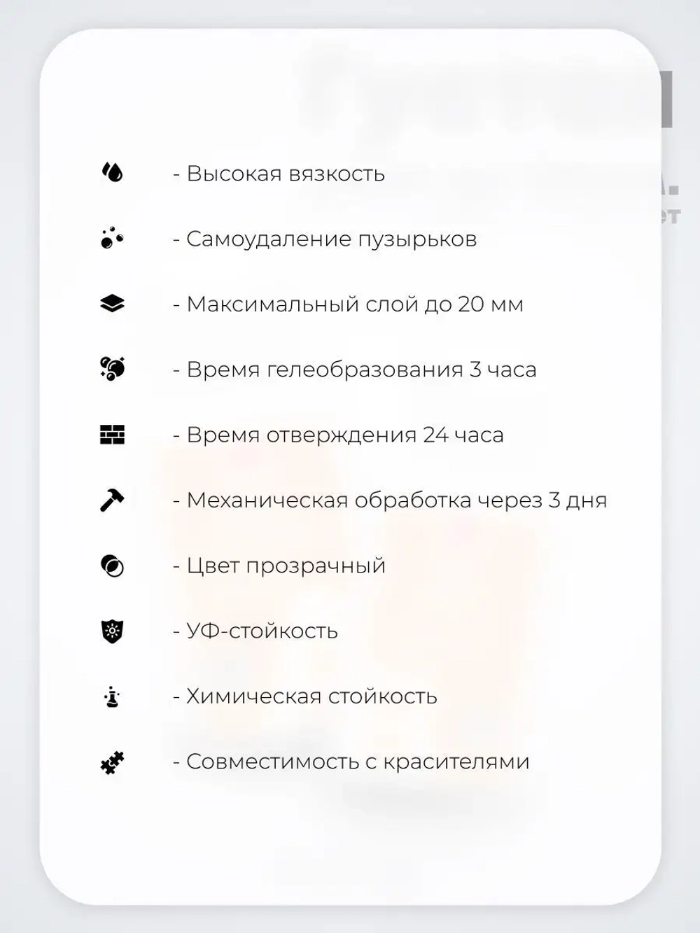 Эпоксидная смола густая