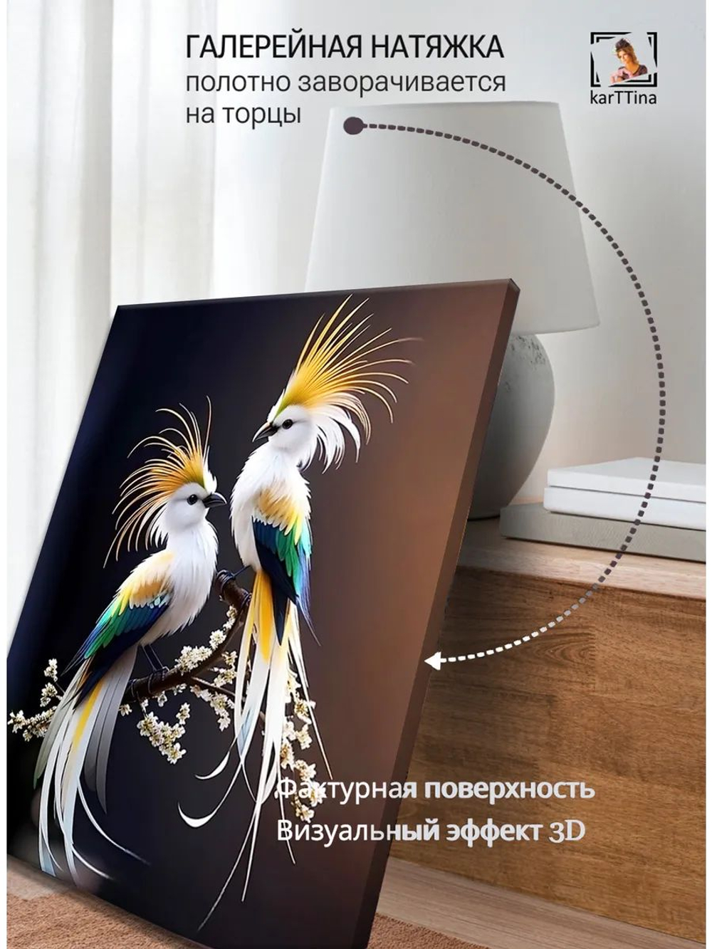Картина "Королевские красавцы", интерьерная 50х70см 1шт.