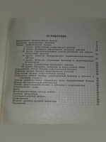 Н. В. Сибиркин. И. В. Козлович. Лечение и профилактика гипертонической болезни (методическое пособие для врачей-курсантов)