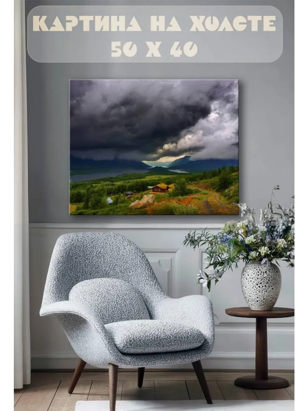 Картина на стену 40 X 50 Пейзаж