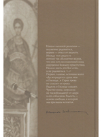 Дневники. 1973-1983  - 6-е изд. испр.