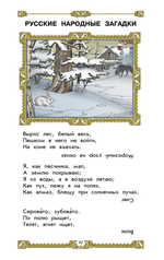 Литературное чтение 2 кл. Учебник В 2-х ч.
