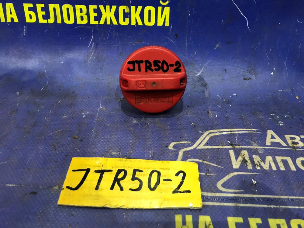 Пробка бензобака NISSAN TERRANO 2000