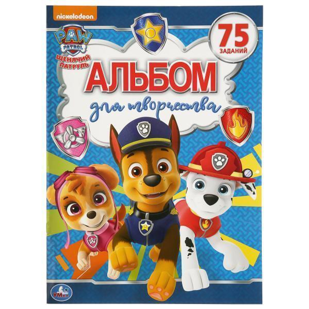 Альбом для творчества А3 "Щенячий патруль" (Умка)